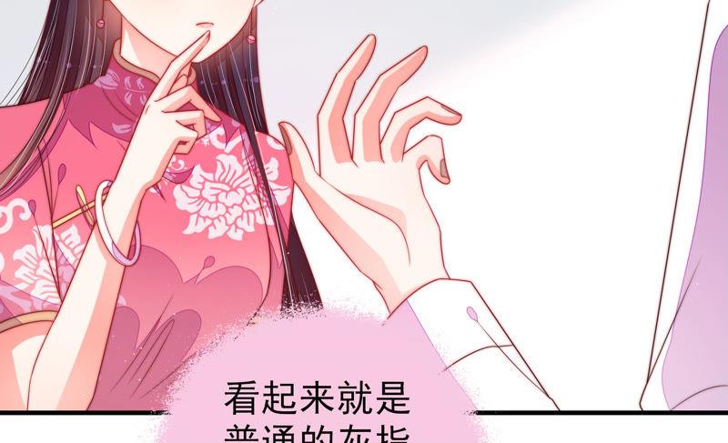 少帅每天都在吃醋 - 第140话 怪病 - 第62张图