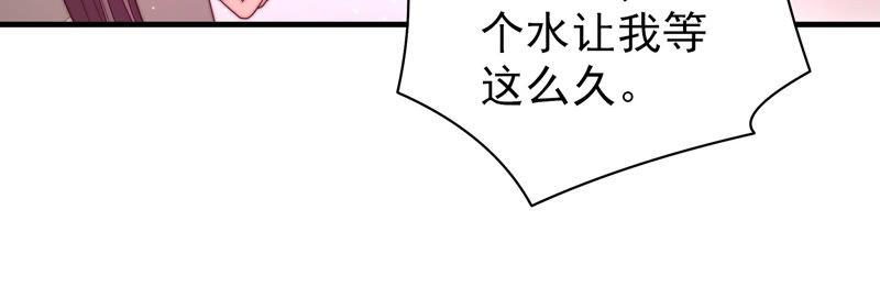 少帅每天都在吃醋 - 第141话 广告 - 第74张图