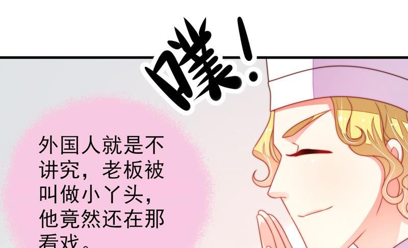 少帅每天都在吃醋 - 第141话 广告 - 第65张图