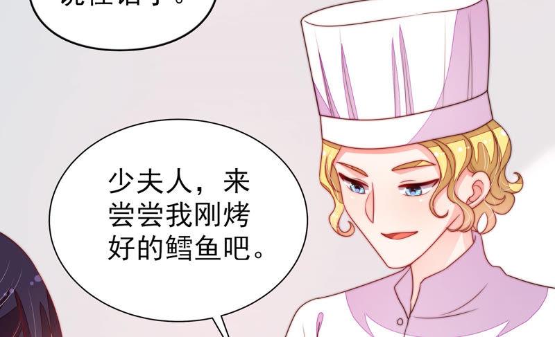 少帅每天都在吃醋 - 第141话 广告 - 第35张图