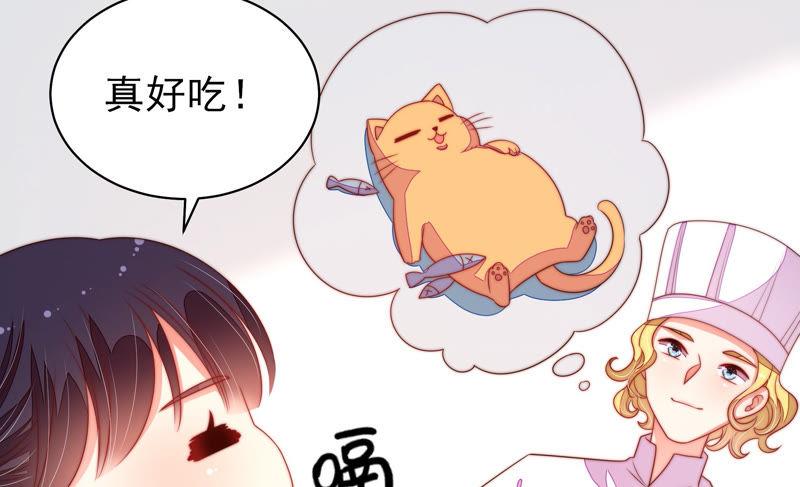 少帅每天都在吃醋 - 第141话 广告 - 第56张图