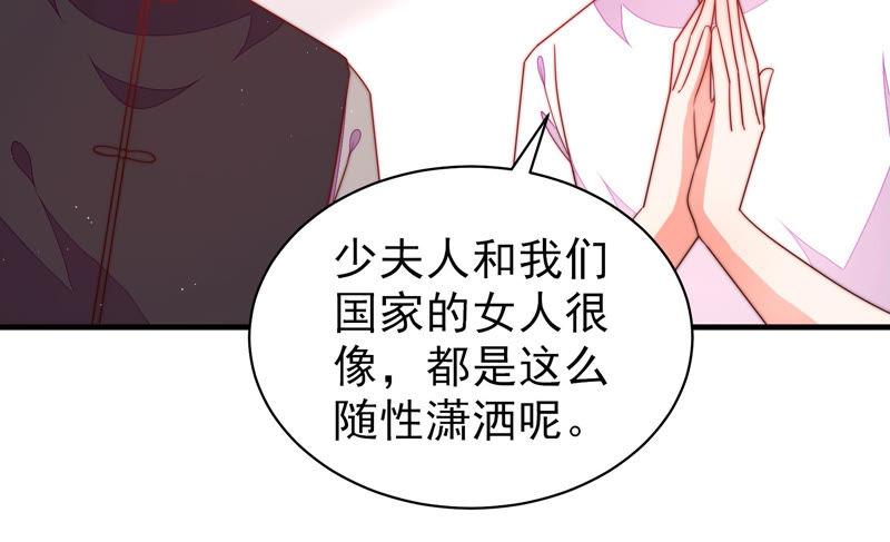 少帅每天都在吃醋 - 第141话 广告 - 第50张图