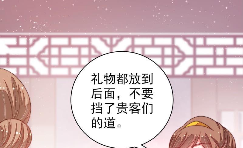 少帅每天都在吃醋 - 第141话 广告 - 第11张图