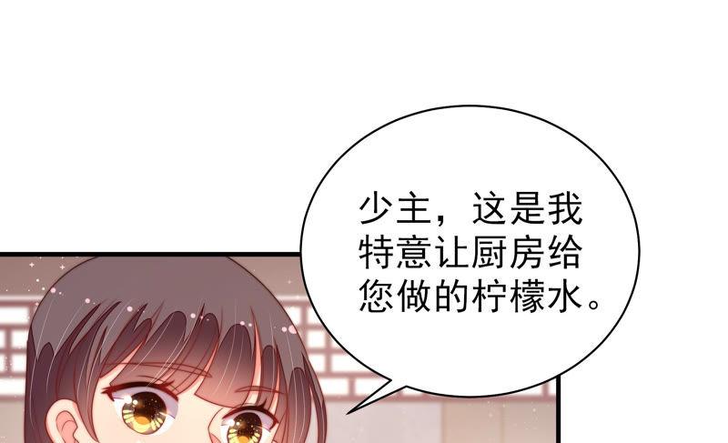 少帅每天都在吃醋 - 第141话 广告 - 第81张图