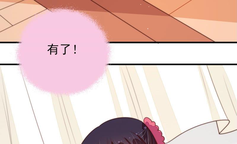 少帅每天都在吃醋 - 第141话 广告 - 第45张图