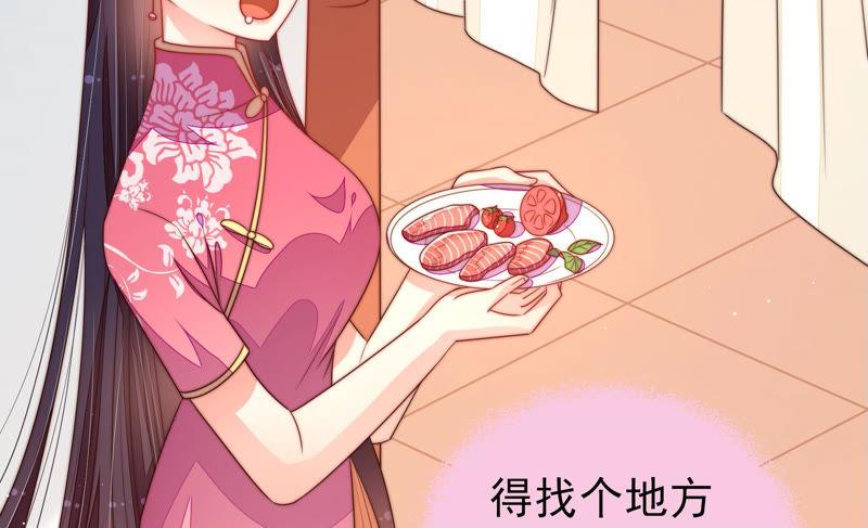 少帅每天都在吃醋 - 第141话 广告 - 第42张图