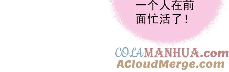 少帅每天都在吃醋 - 第141话 广告 - 第16张图