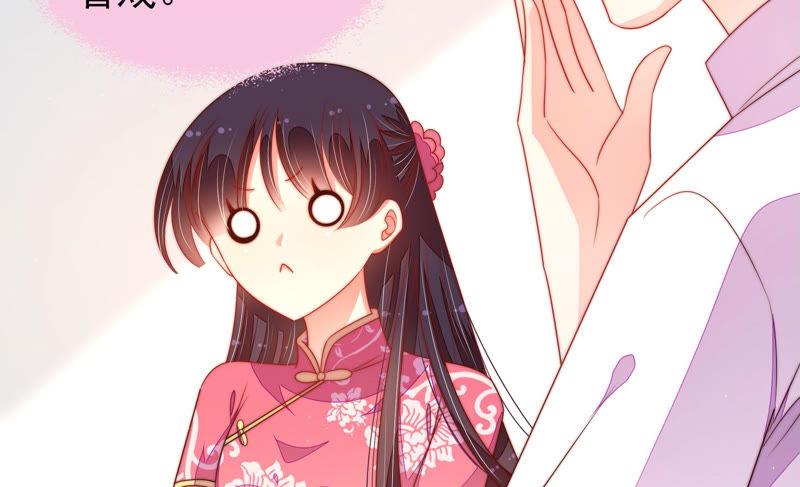 少帅每天都在吃醋 - 第141话 广告 - 第66张图