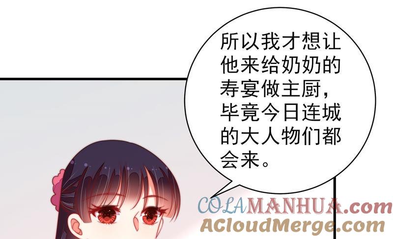 少帅每天都在吃醋 - 第141话 广告 - 第28张图