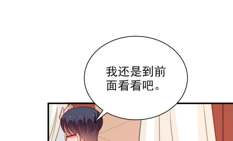 少帅每天都在吃醋 - 第141话 广告 - 第53张图