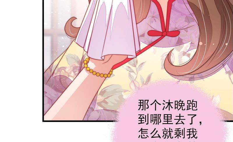 少帅每天都在吃醋 - 第141话 广告 - 第15张图