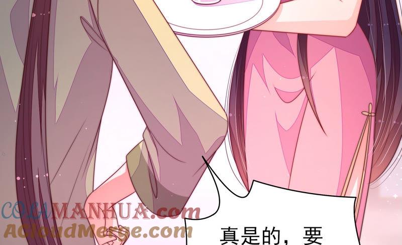 少帅每天都在吃醋 - 第141话 广告 - 第73张图