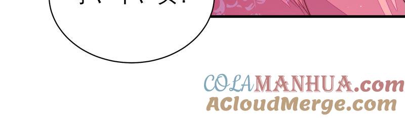 少帅每天都在吃醋 - 第141话 广告 - 第64张图