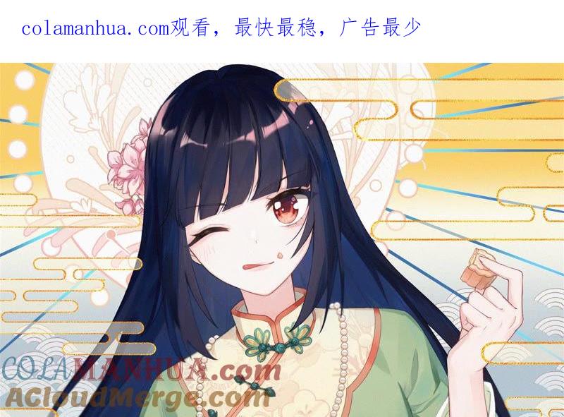 少帅每天都在吃醋 - 第141话 广告 - 第1张图