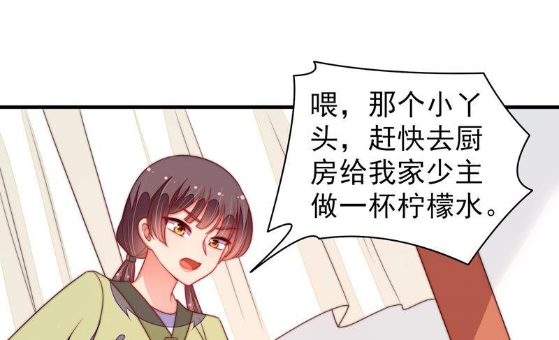 少帅每天都在吃醋 - 第141话 广告 - 第59张图