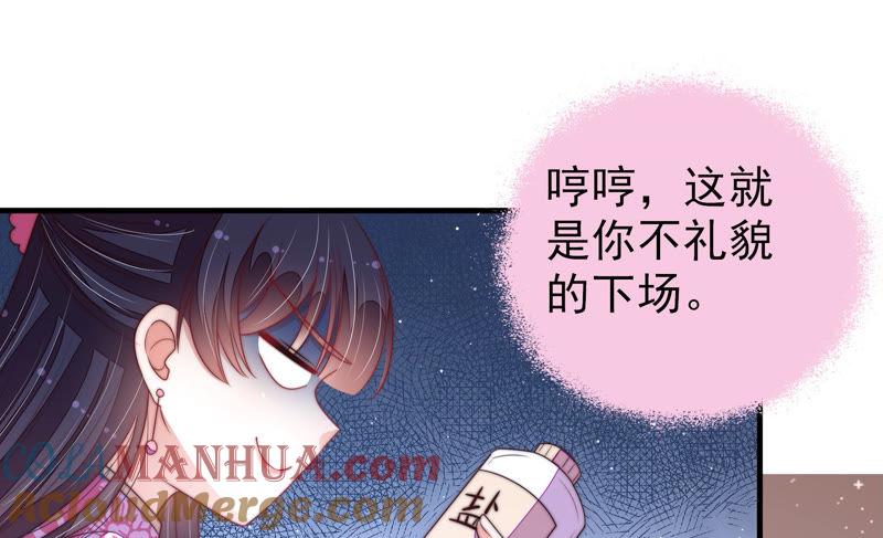 少帅每天都在吃醋 - 第141话 广告 - 第70张图