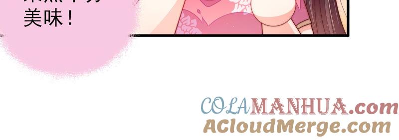 少帅每天都在吃醋 - 第141话 广告 - 第52张图