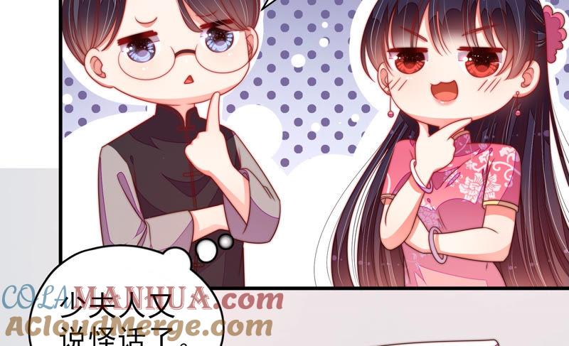 少帅每天都在吃醋 - 第141话 广告 - 第34张图