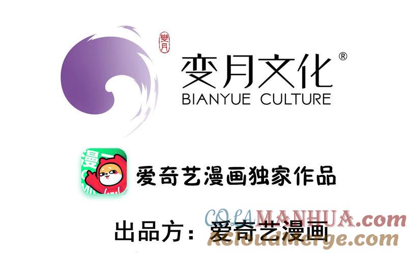 少帅每天都在吃醋 - 第141话 广告 - 第4张图