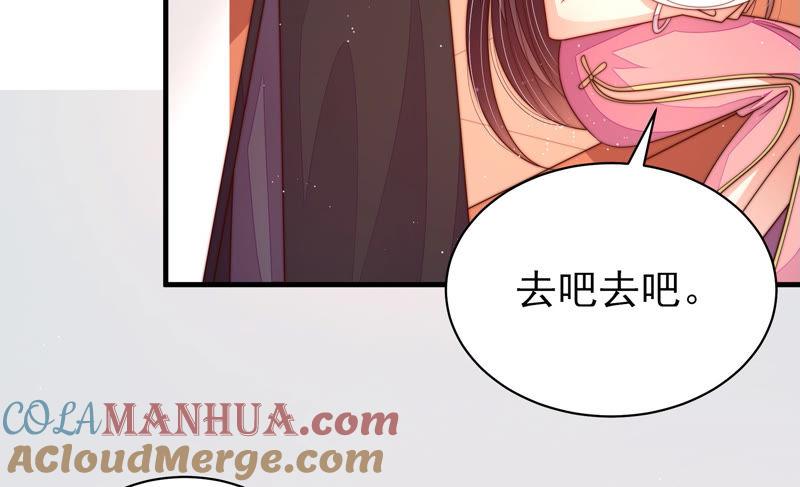 少帅每天都在吃醋 - 第141话 广告 - 第55张图