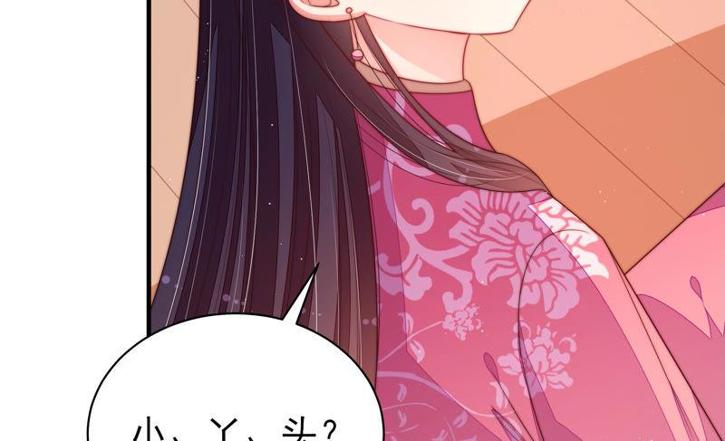 少帅每天都在吃醋 - 第141话 广告 - 第63张图