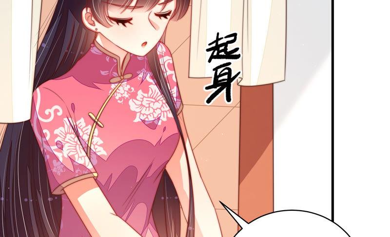 少帅每天都在吃醋 - 第141话 广告 - 第68张图