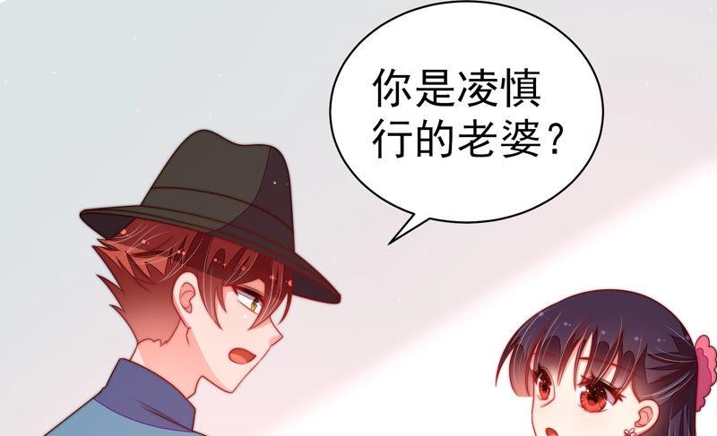 少帅每天都在吃醋 - 第142话 重逢 - 第48张图