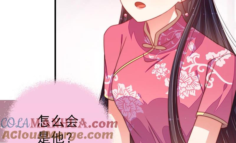 少帅每天都在吃醋 - 第142话 重逢 - 第22张图