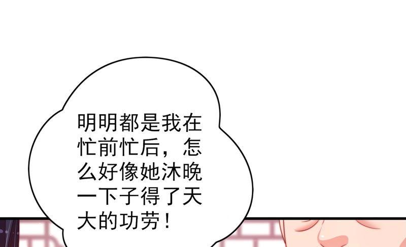 少帅每天都在吃醋 - 第142话 重逢 - 第86张图