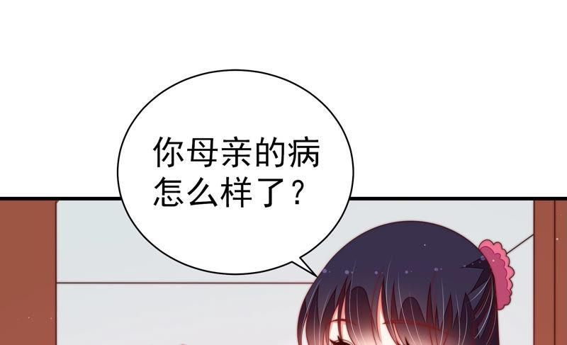 少帅每天都在吃醋 - 第142话 重逢 - 第60张图