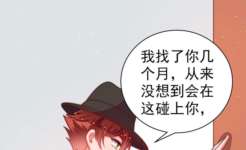 少帅每天都在吃醋 - 第142话 重逢 - 第41张图