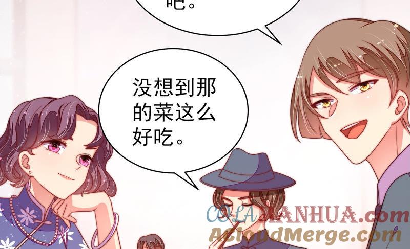 少帅每天都在吃醋 - 第142话 重逢 - 第82张图