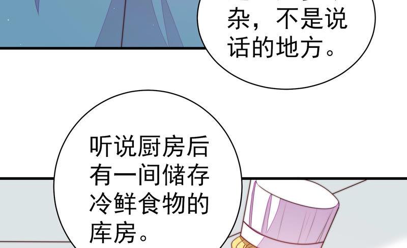 少帅每天都在吃醋 - 第142话 重逢 - 第30张图