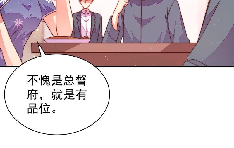 少帅每天都在吃醋 - 第142话 重逢 - 第83张图