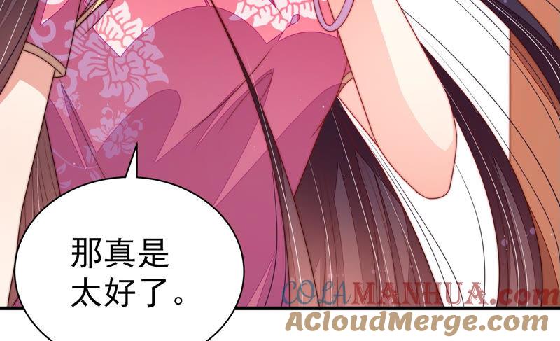 少帅每天都在吃醋 - 第142话 重逢 - 第64张图