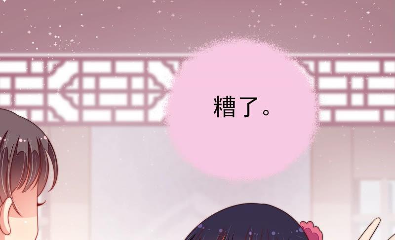 少帅每天都在吃醋 - 第142话 重逢 - 第11张图