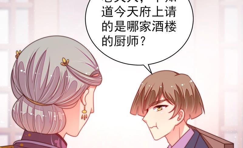 少帅每天都在吃醋 - 第142话 重逢 - 第77张图