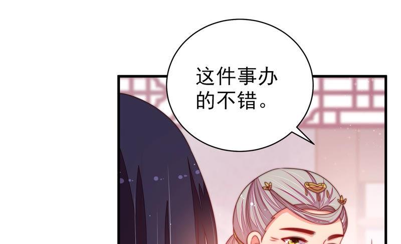 少帅每天都在吃醋 - 第142话 重逢 - 第84张图