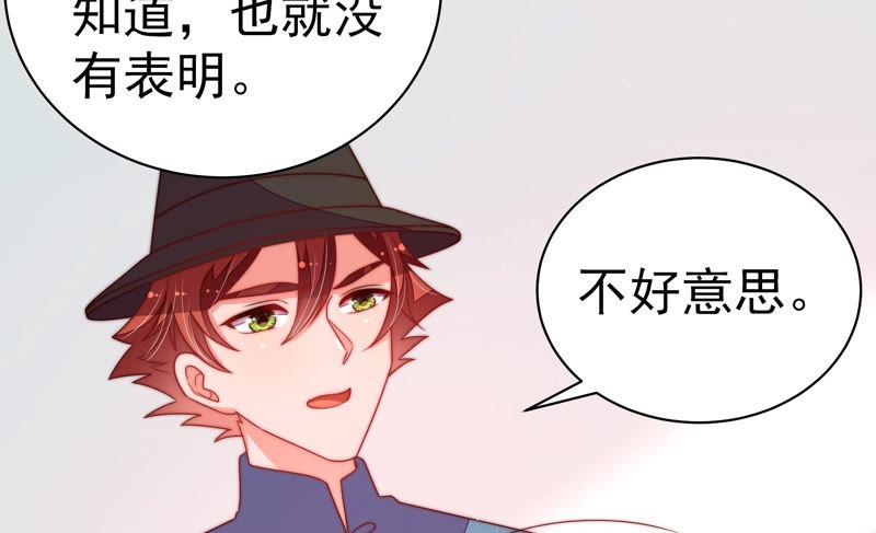 少帅每天都在吃醋 - 第142话 重逢 - 第51张图