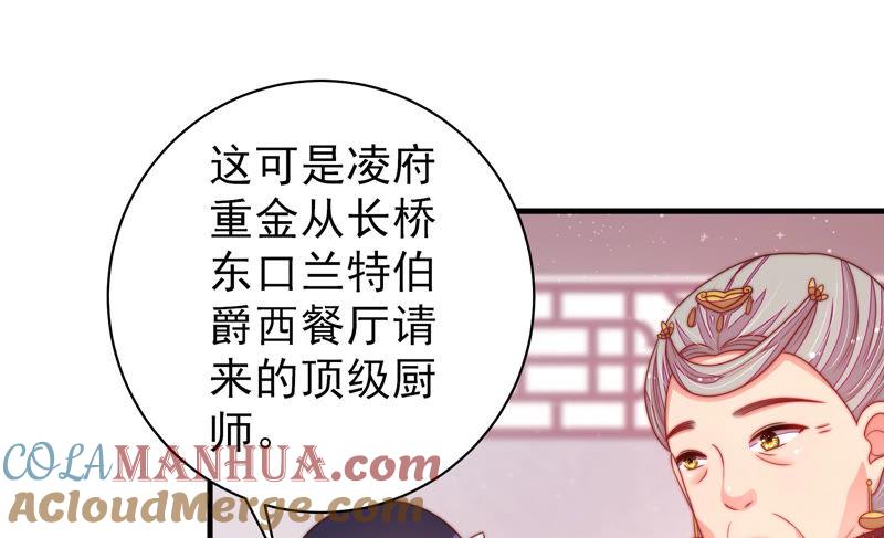 少帅每天都在吃醋 - 第142话 重逢 - 第79张图