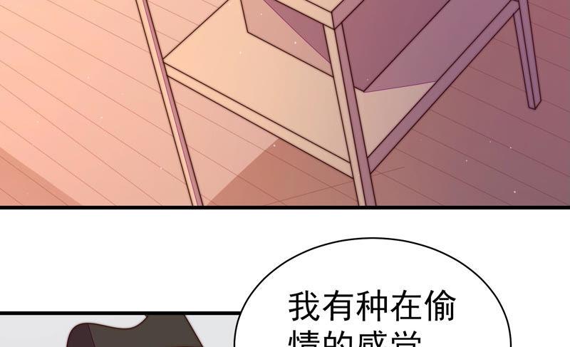 少帅每天都在吃醋 - 第142话 重逢 - 第36张图