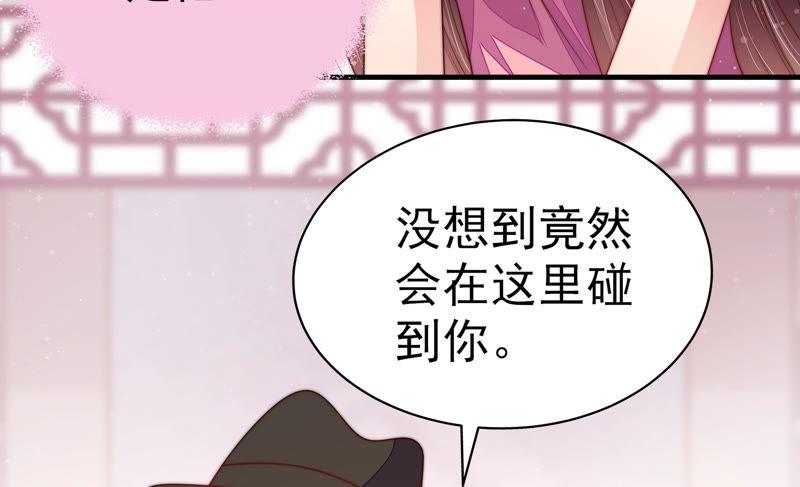 少帅每天都在吃醋 - 第142话 重逢 - 第23张图