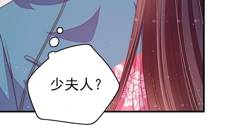 少帅每天都在吃醋 - 第142话 重逢 - 第47张图