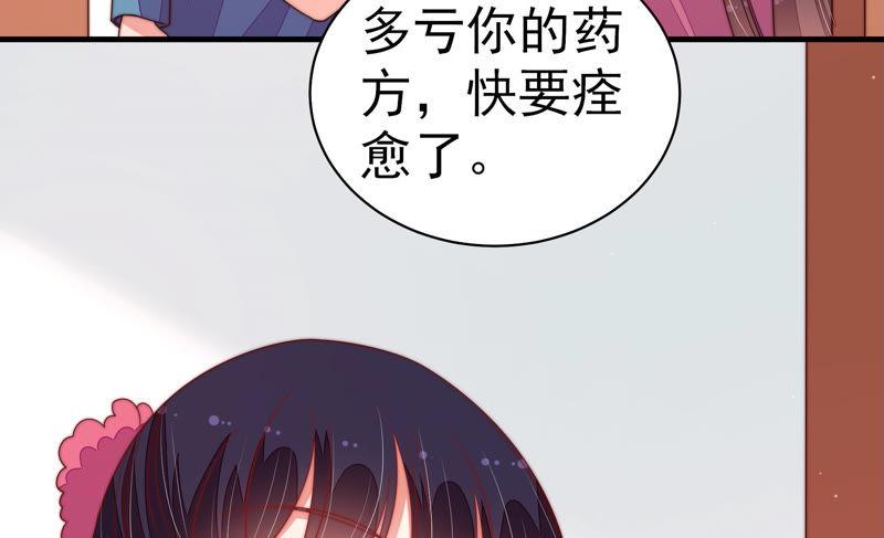 少帅每天都在吃醋 - 第142话 重逢 - 第62张图