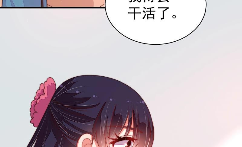 少帅每天都在吃醋 - 第142话 重逢 - 第56张图