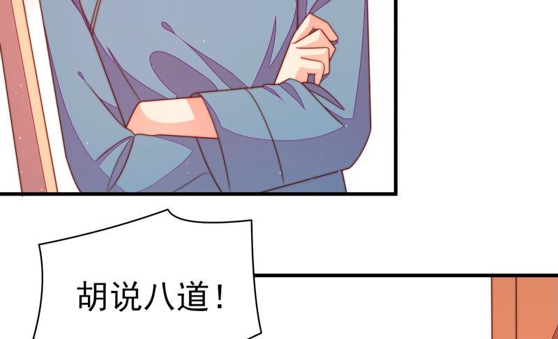 少帅每天都在吃醋 - 第142话 重逢 - 第38张图