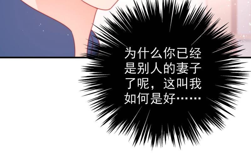 少帅每天都在吃醋 - 第142话 重逢 - 第95张图