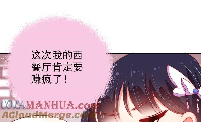 少帅每天都在吃醋 - 第142话 重逢 - 第88张图