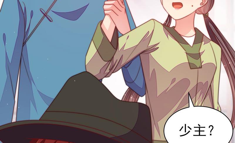 少帅每天都在吃醋 - 第142话 重逢 - 第17张图