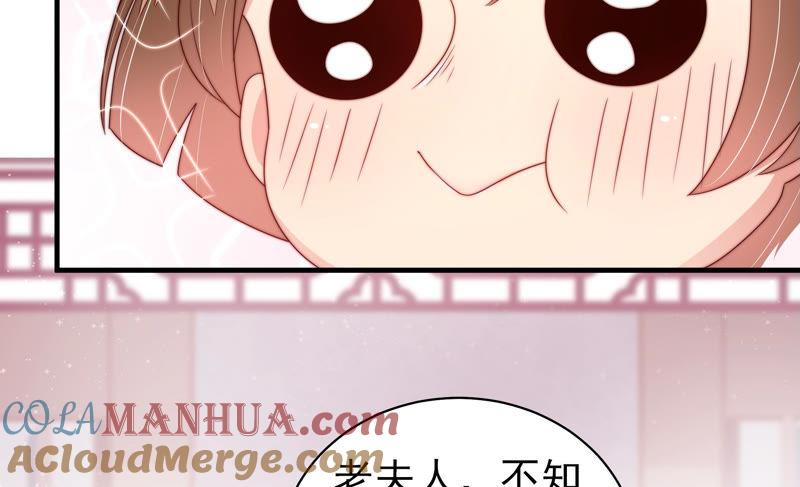 少帅每天都在吃醋 - 第142话 重逢 - 第76张图